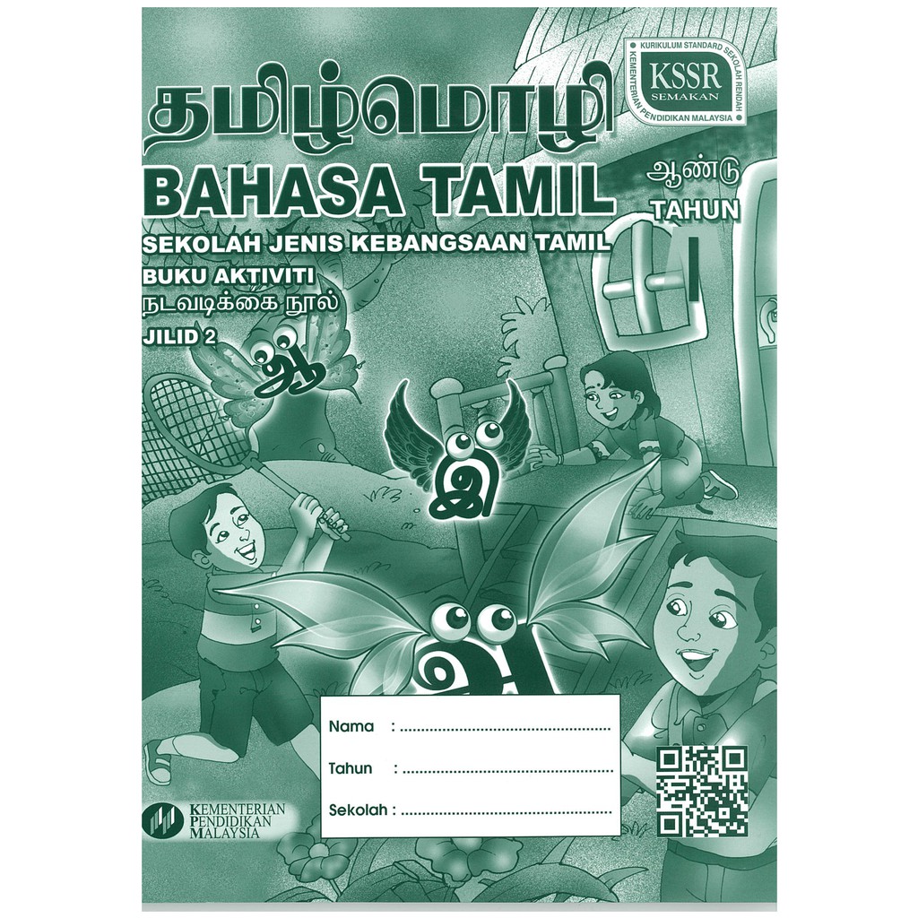 Buku Aktiviti Bahasa Tamil Tahun Jilid Sjkt Shopee Malaysia