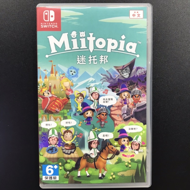 ( USED ) Nintendo Switch Miitopia | Shopee Malaysia
