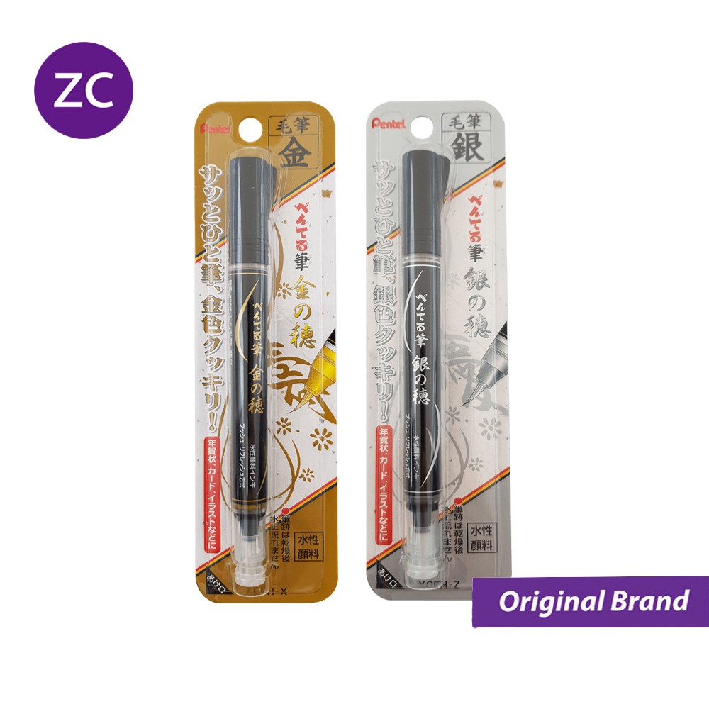 Stylo Pinceau KURETAKE Or Et Argent - Encre Pigmentée Résistante à L'Eau - Parfait Pour Calligraphie, Lettering, Illustrations - Fabriqué Au Japon - 11