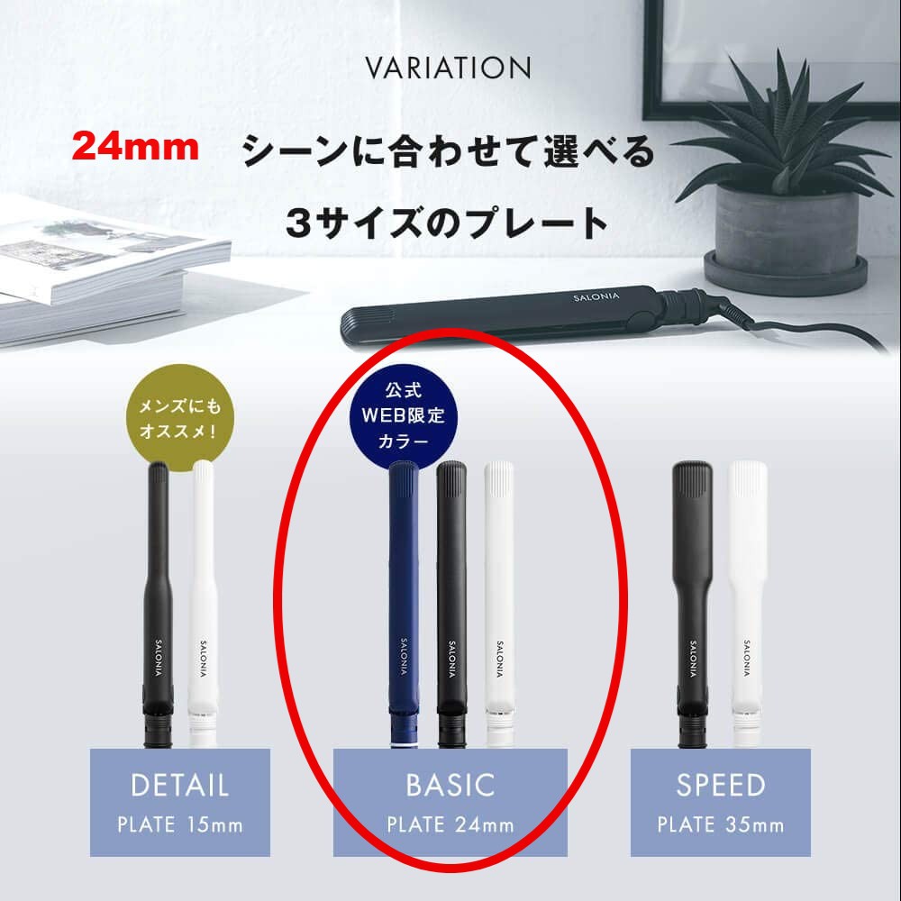 SALONIA Hair Straightener Iron Grey/Navy/Purple/Pink/Black/BlackGold/White 24mm Max 230