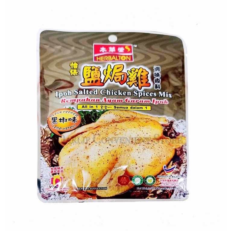 本草堂怡保盐焗鸡调味香料黑椒味 Herbalton Ipoh Salted Chicken Spices Mix Black Pepper ...