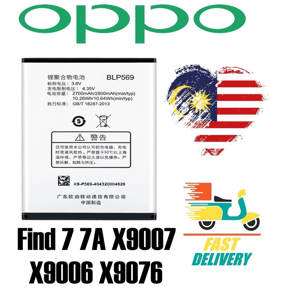 OPPO BATERI FIND 7 7A X9007 X9006 X9076 2800mAh BLP569 READY STOCK ...