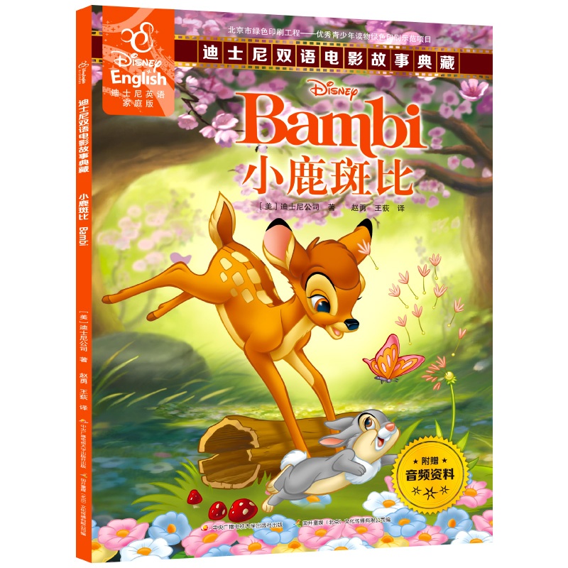 Disney Story Book/Zootopia/Aladdin/Tangled/Big Hero/Little Mermaid/Lion ...