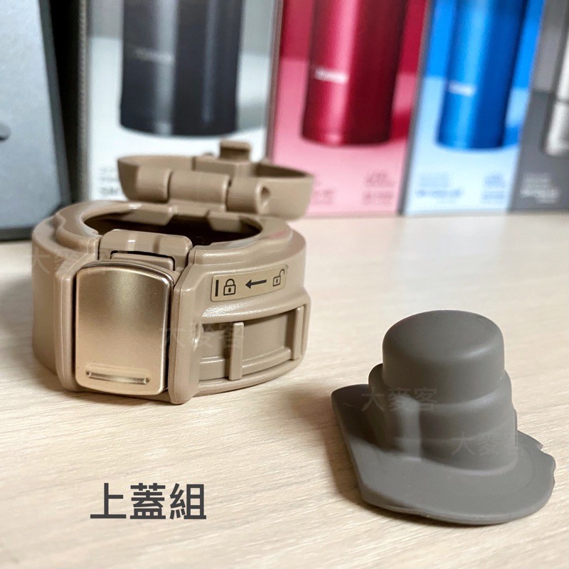 Zojirushi Thermos Bottle Parts Middle Bolt/Middle Bolt Gasket/Upper