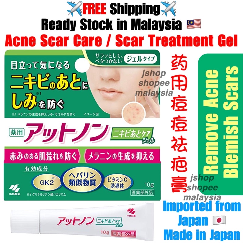 【Ready Stock in MY】Japan Kobayashi Attonon Medicated Acne Scar Care Gel