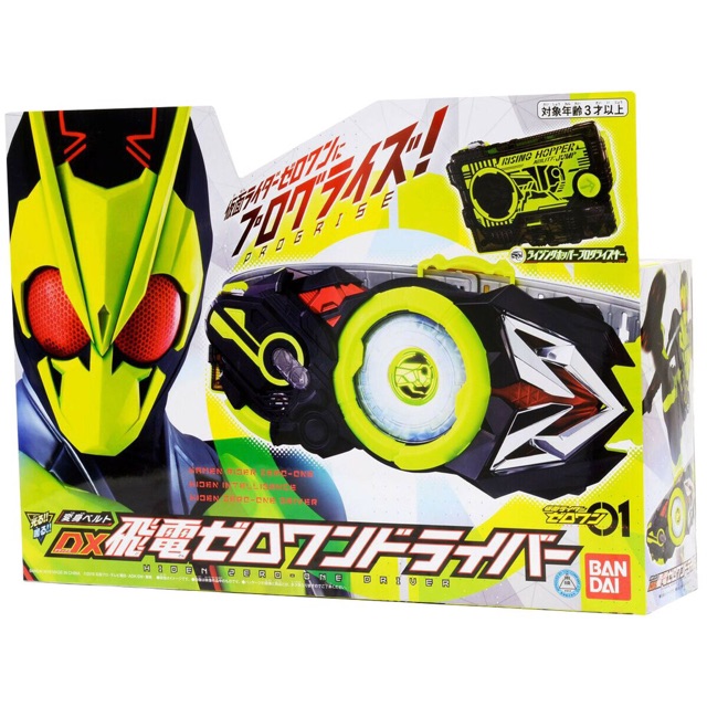 Bandai Kamen Rider Zero One DX / Masked Rider 01 Hiden Driver Belt ...