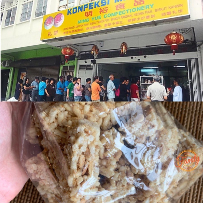 📣LIMITED TIME📣 Ipoh Traditional Famous Ming Yue Rice Candy （限时）怡保明裕传统手工 ...