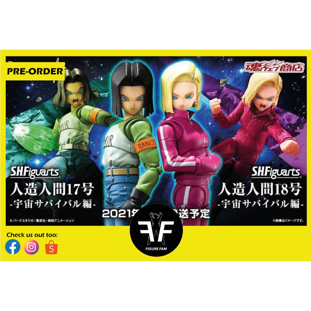 Shf sale android 17