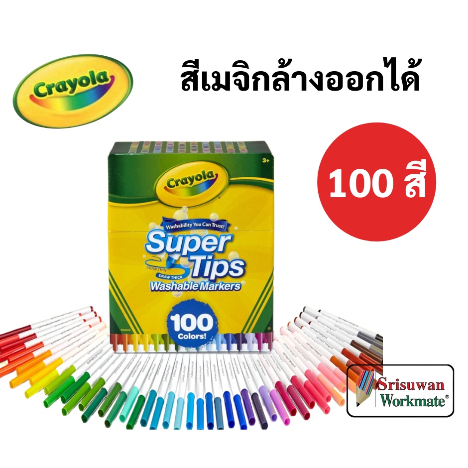 tips washable crayola 100 supertips markers