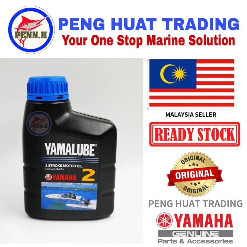 YAMAHA YAMALUBE 2T 2 STROKE OUTBOARD MOTOR OIL 500ML Shopee Malaysia