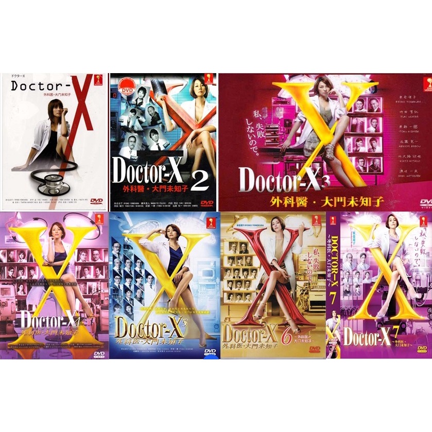 Japanese Drama DVD Doctor-X Season 1-7 ( 2012-2021 ) 外科 Japanese Drama DVD Doctor-X Season 1-7 ( 2012-2021 ) 外科