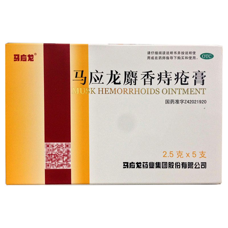 Krim buasir Ma Yinglong Musk Hemorrhoids Ointment2.5g*5Support ...