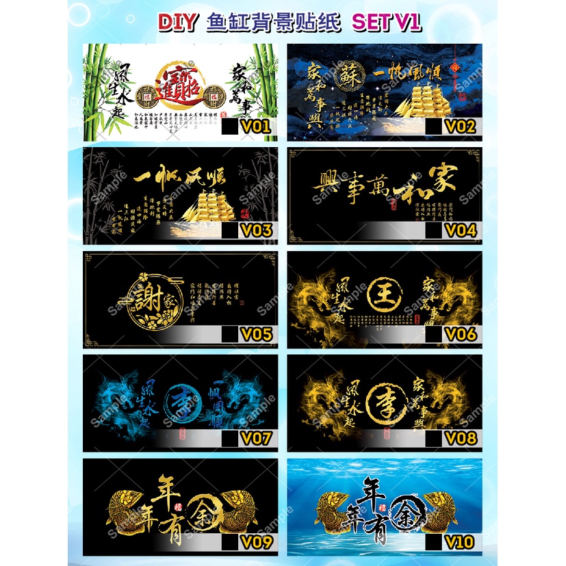 Aquarium Background Sticker | 鱼缸背景贴纸 Set 16 可定制尺寸 | 防水高清 不反光 | 水族箱/爬虫箱 ...