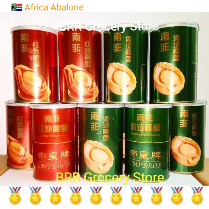 特级帝皇牌鲍鱼南非鲍鱼 Premium Emperor South Africa Abalone 帝皇牌红烧鲍鱼 帝皇牌南非清汤鲍鱼