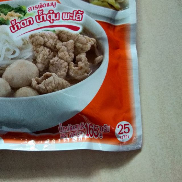 🔥READY STOCK🔥 Fathai Instant Brown Soup Powder 165g | Shopee Malaysia
