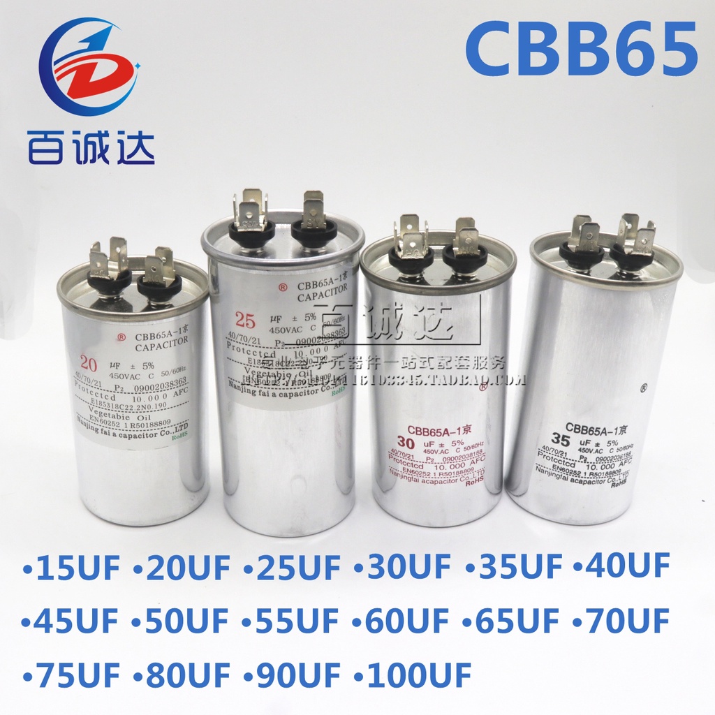 CBB65 CBB65A air conditioning compressor starting capacitor 25/30/35/40
