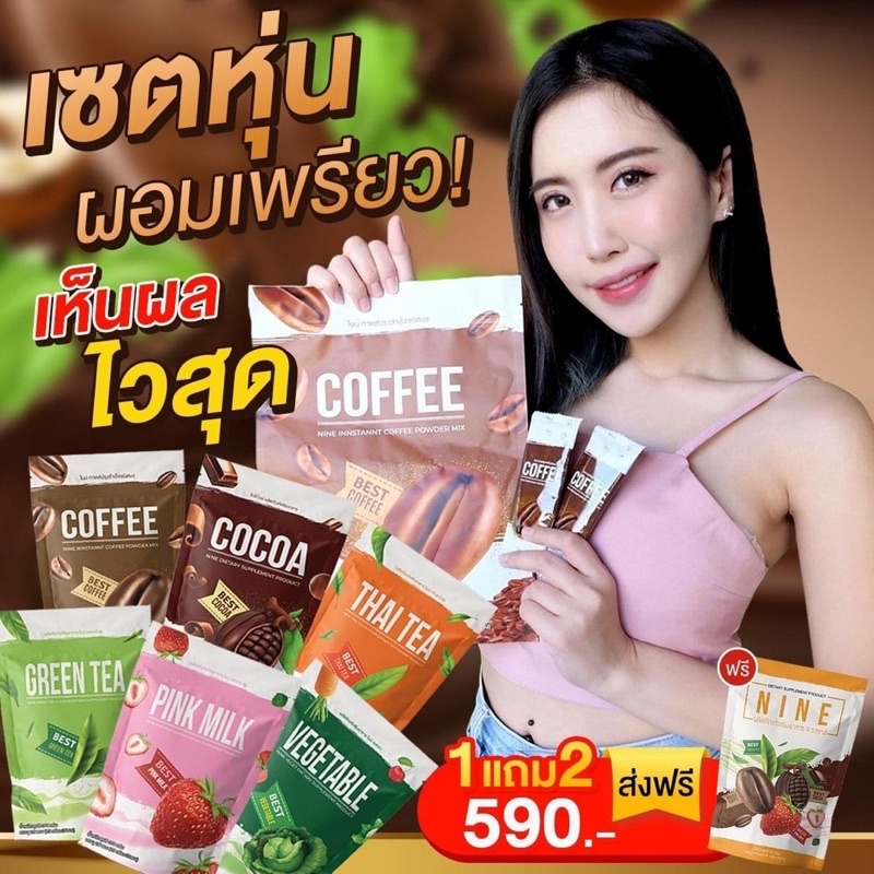 🇹🇭THAILAND NINE DIETARY FUMINO SUPPLEMENT SLIMMING DRINKS PRODUCT