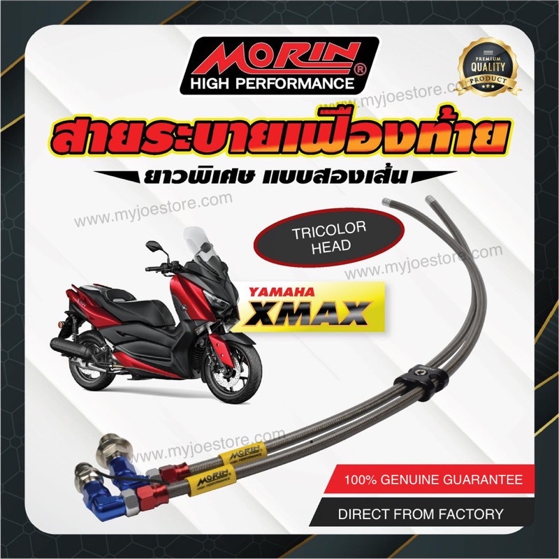 Yamaha XMAX 250 300 Morin ABS Brake Hose Brembo Nissin | Shopee Malaysia