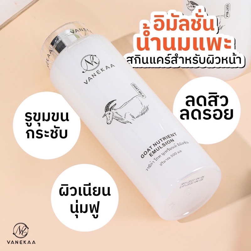 Vanekaa Goat Nutrient Emulsion Goatmilk Juice Shopee Malaysia