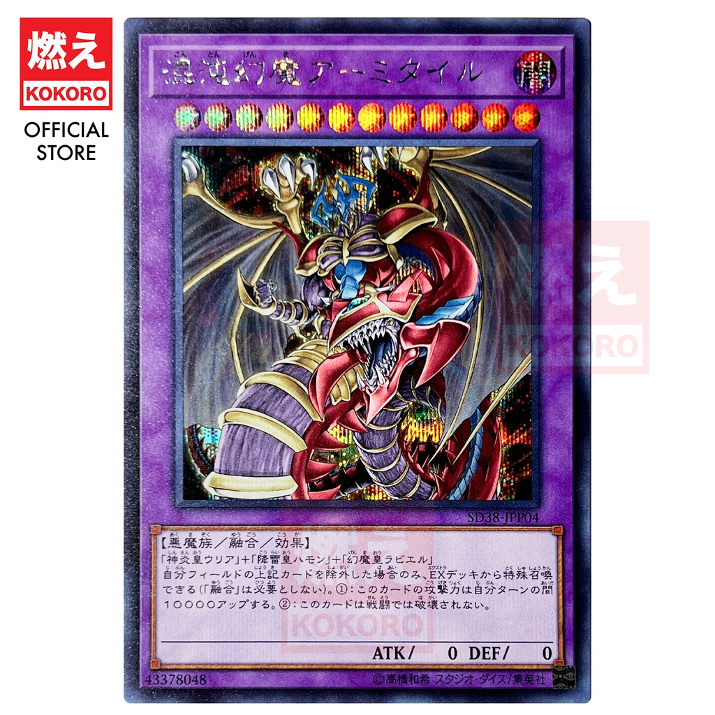 SDSA-IT045 Armityle Il Fantasma Del Chaos Ultra Rara 1a Edizione It Mint 13342528166423582 - Foto 10