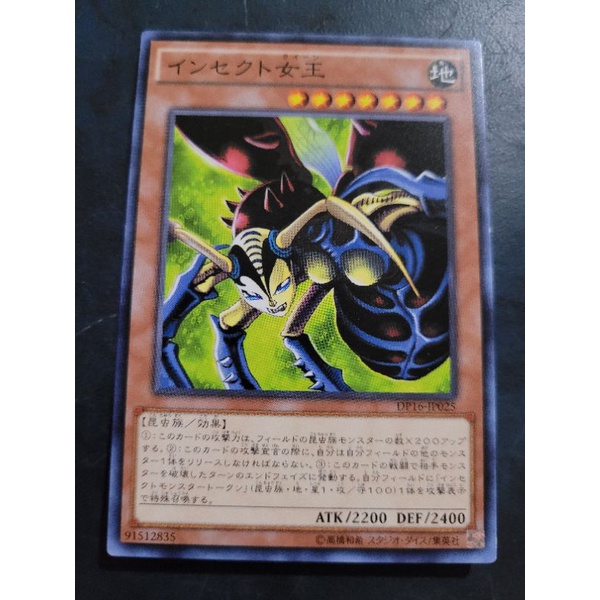 Yugioh Japanese DP16-JP025 Insect Queen (N) NEAR MINT97% | Shopee