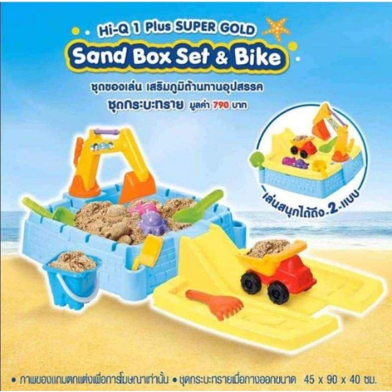 Sandbox Set Enhance Obstacles Resistance (Sand Box Set) | Shopee Malaysia