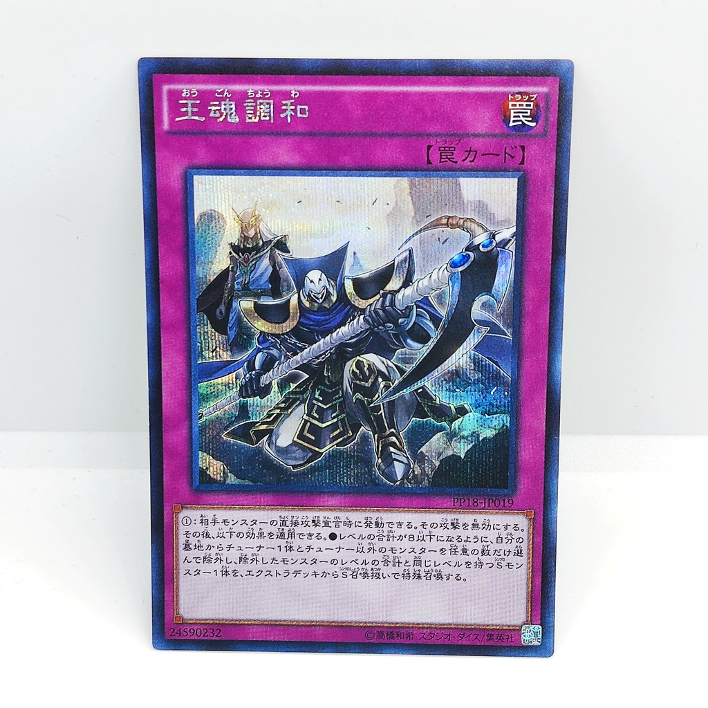 YGO YuGiOh Card PP18-JP019 | King's Consonance | Japanese OCG | Shopee  Malaysia