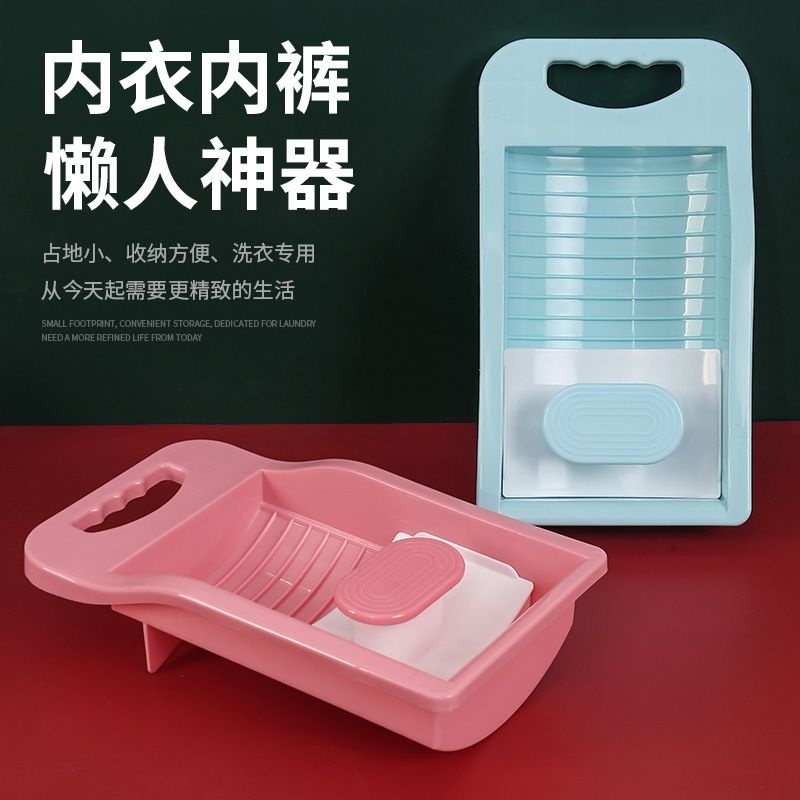 Plastic Wash Tub with Washboard Hand Wash Board for Underwear