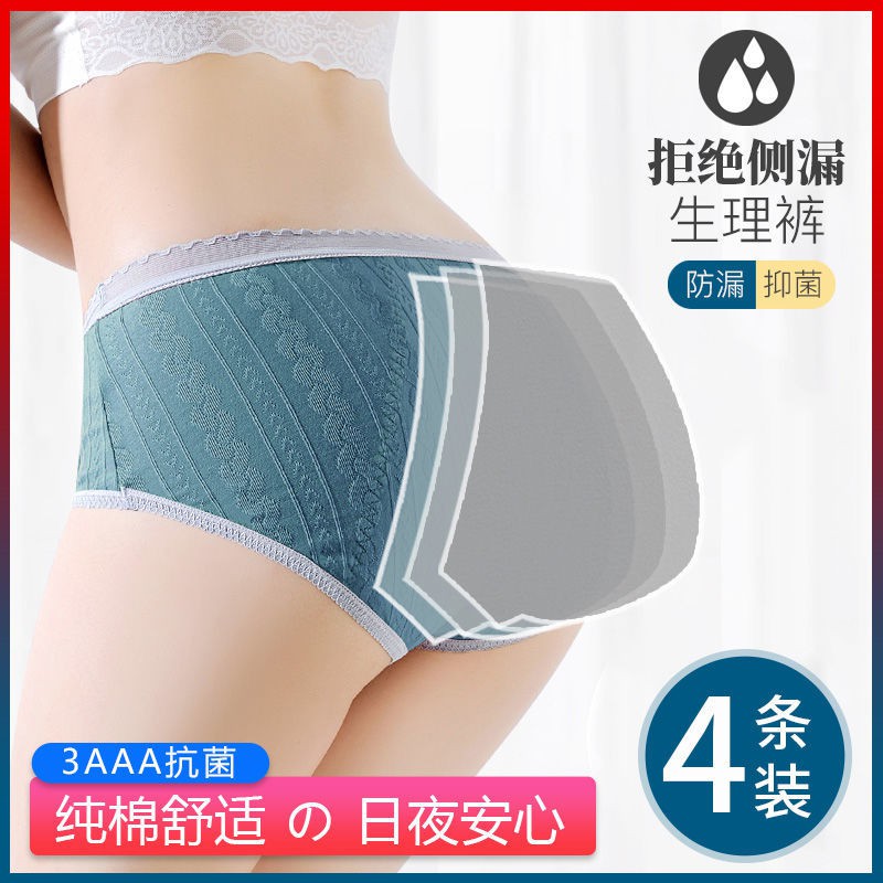 Underwear Women Japan 3D Honeycomb Warm Palace Pants Ladies Briefs