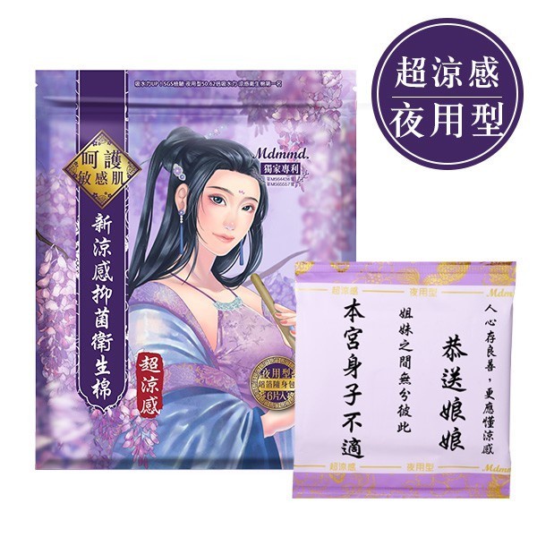 mdmmd-taiwan-sanitary-mdmmd-pad-mdmmd-pads