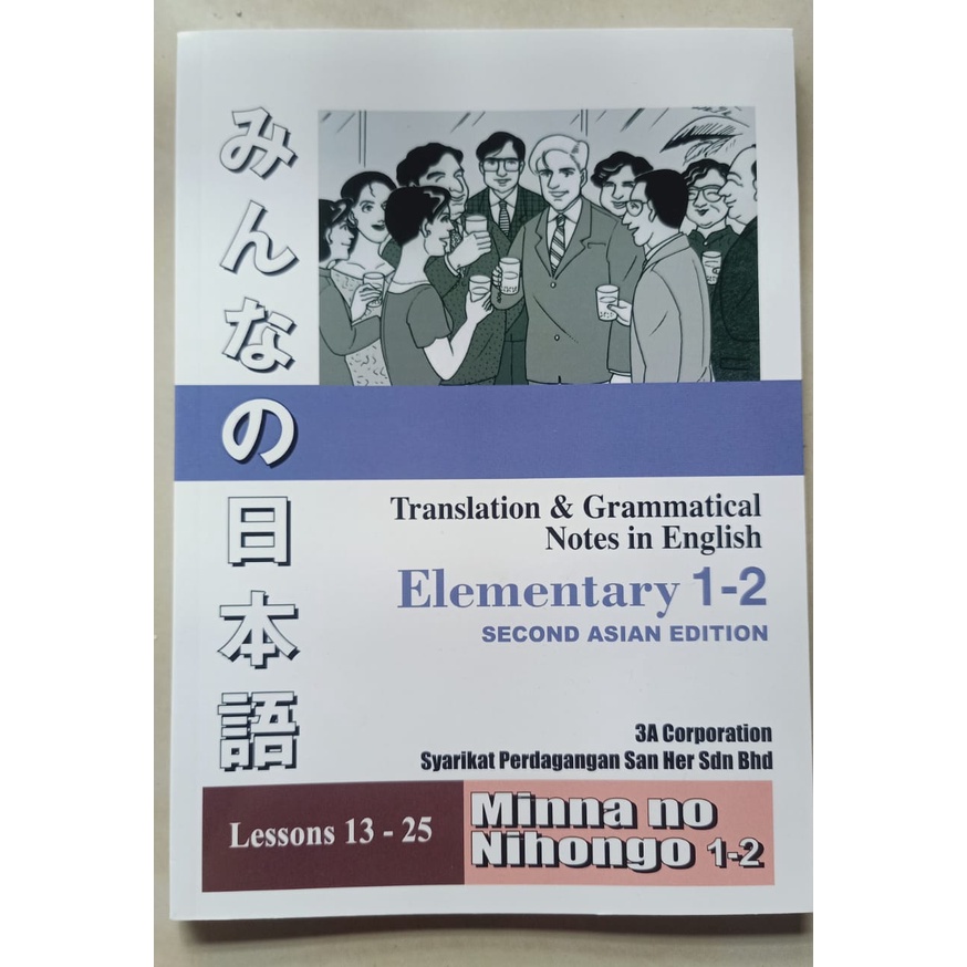 [READY STOCK] Minna No Nihongo Translation & Grammatical Notes in ...