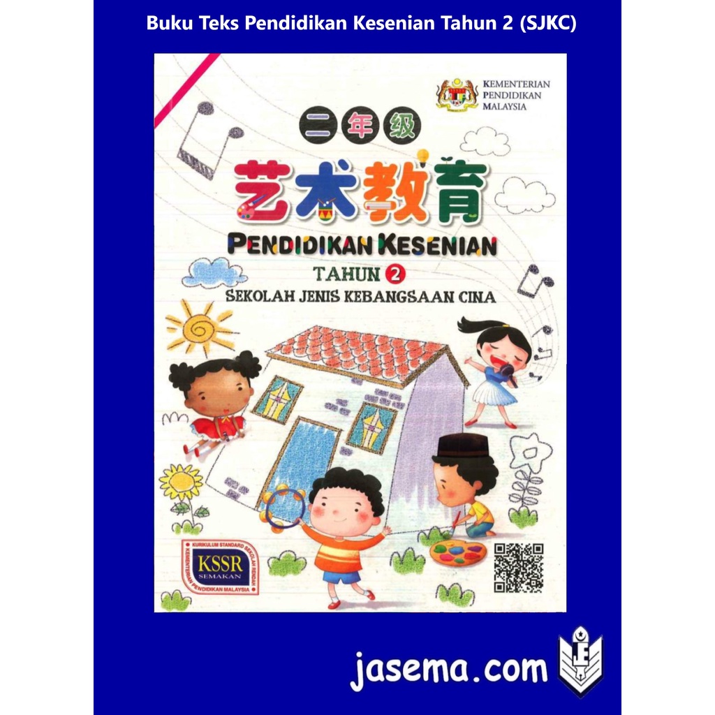 Buku Teks Pendidikan Kesenian Tahun 2 Sjkc Shopee Malaysia