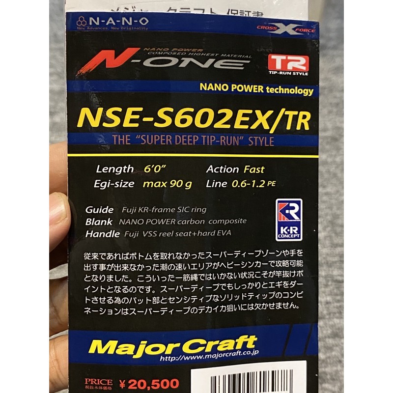 N-ONE | ロッドブランド | メジャークラフト｜Major Craft Web