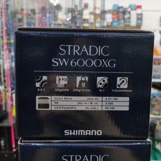 SHIMANO 20' STRADIC SW 4000XG/5000PG/5000XG/6000HG/6000PG/6000XG