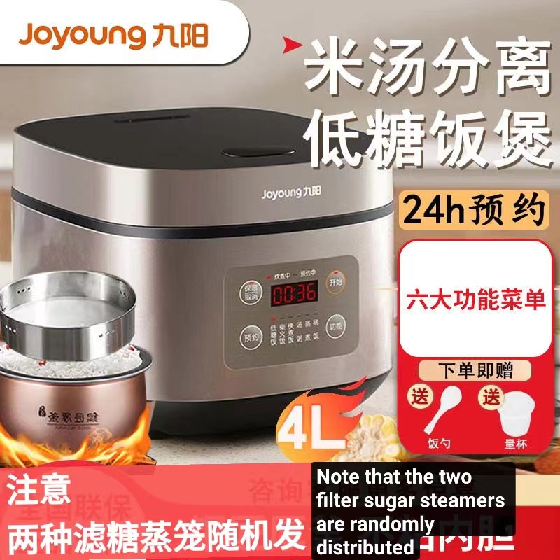 现货】Joyoung low sugar rice cooker九阳低糖电饭煲家用小型4升电饭锅多功能 Shopee Malaysia