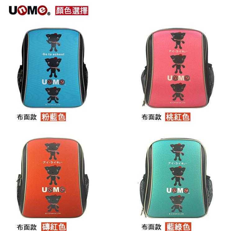 Children Schoolbag UNME 3037N Backpack Primary School Bag Made In