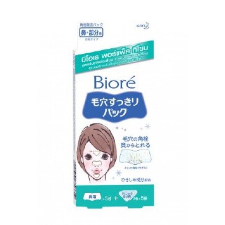 Biore TZone Deep Cleaning Strips Pore Pack 10 Strips Shopee Malaysia