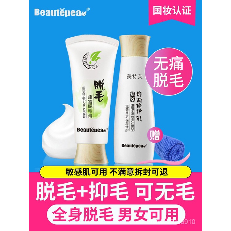 💦 Special price💦Depilatory Cream Remove the Private Part of Armpit