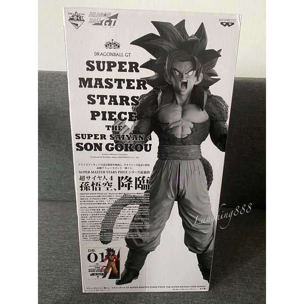 MÔ HÌNH SON GUKU SUPER MASTER STAR PIECE Ver.2 - DRAGON