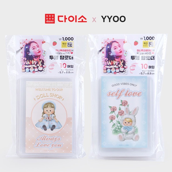 Daiso (10PCS) Mini Toploader For Photocards, Poca Size / 35pt Including