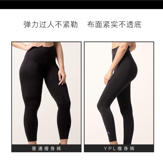 Ypl slim legging 3rd generation sales