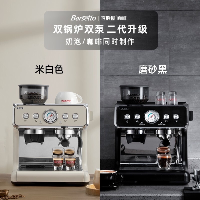 Barsettobaisheng Picture Second Generation Double Boiler Coffee Machine Commercial Semi 4216