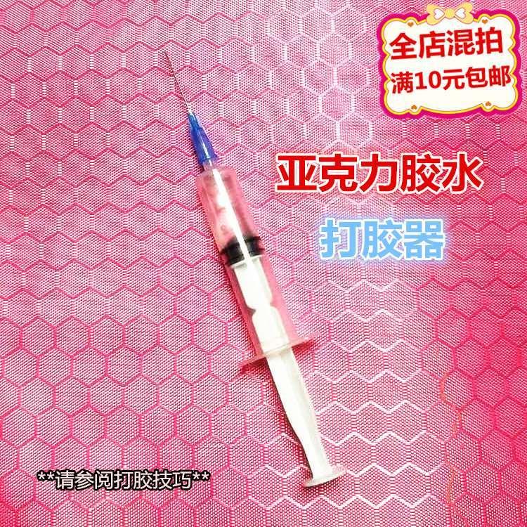 Acrylic Glue Syringe Shoe Device Perfume Point Measurement Industrial