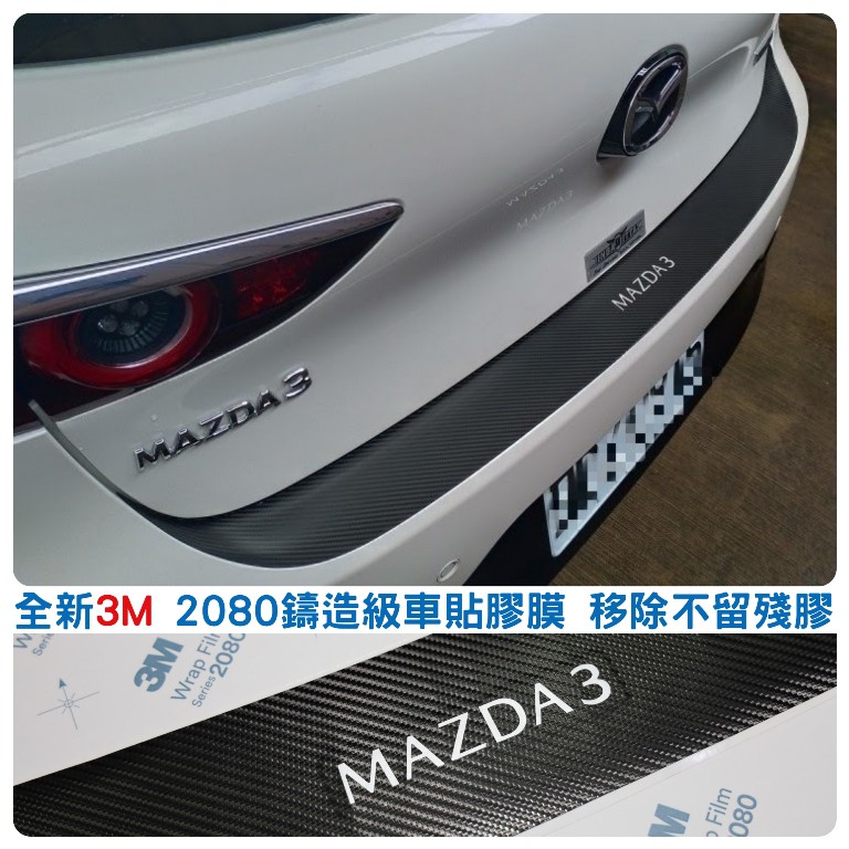 Mazda3 Fourth Generation 5 Doors [Rear Bumper Card Dream Protection ...
