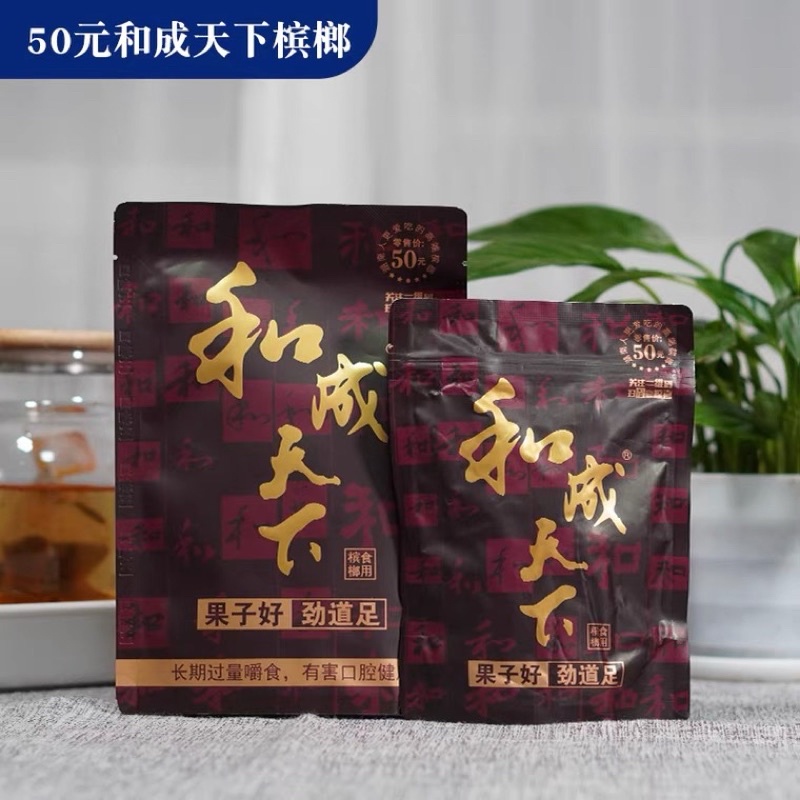 现货口味王槟榔和成天下槟榔海南槟郎果干湖南特产枸杞槟榔 现货口味王槟榔和成天下槟榔海南槟郎果干湖南特产枸杞槟榔