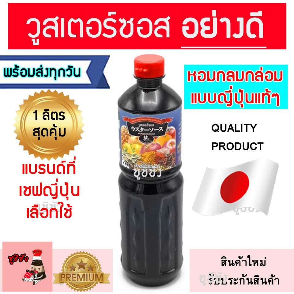 Wooster Japanese Sauce Sour Sauce Tonkatsu Yakisoba Takoyaki