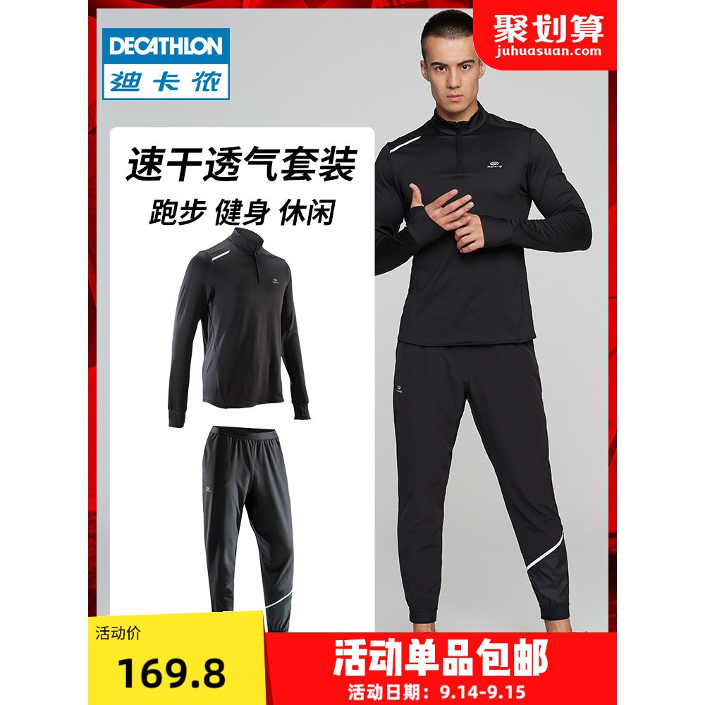 Set fitness online decathlon