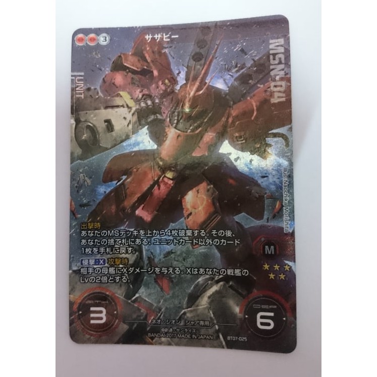 Bandai - Gundam Cross War TCG - Last Field - Sazabi | Shopee Malaysia