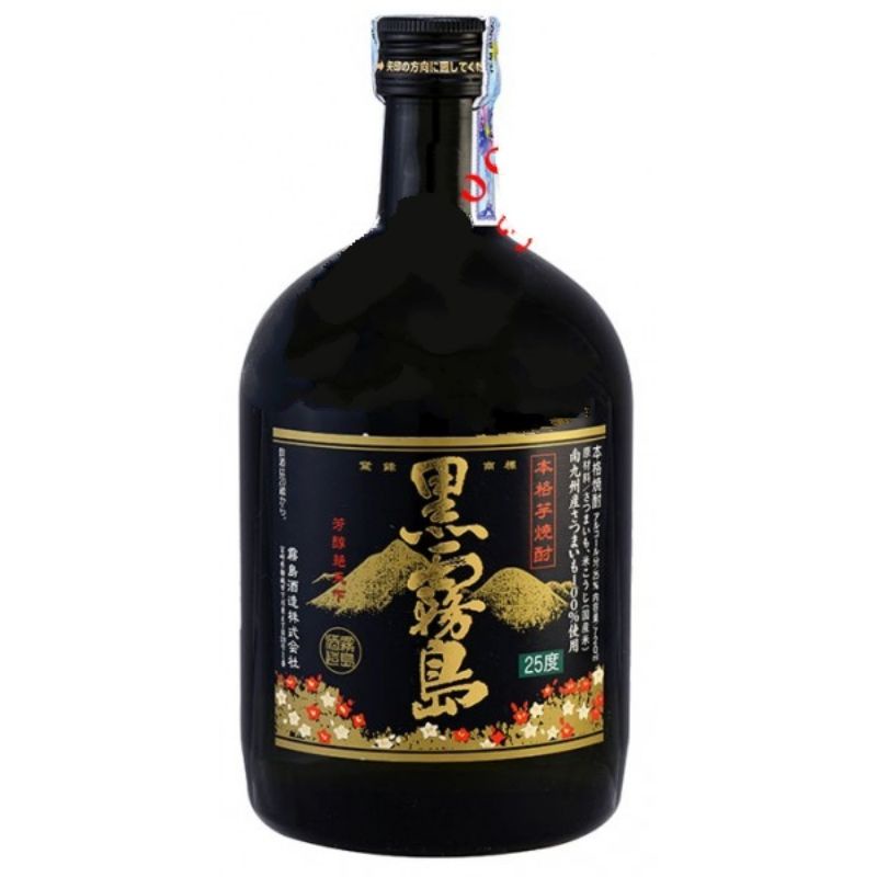 Very Beautiful 720ml Japanese Glass Wine Bottle. The Bottle is Empty