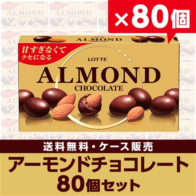 Lotte Almond Chocolate / ロッテアーモンドチョコレート (86g) | Shopee Malaysia